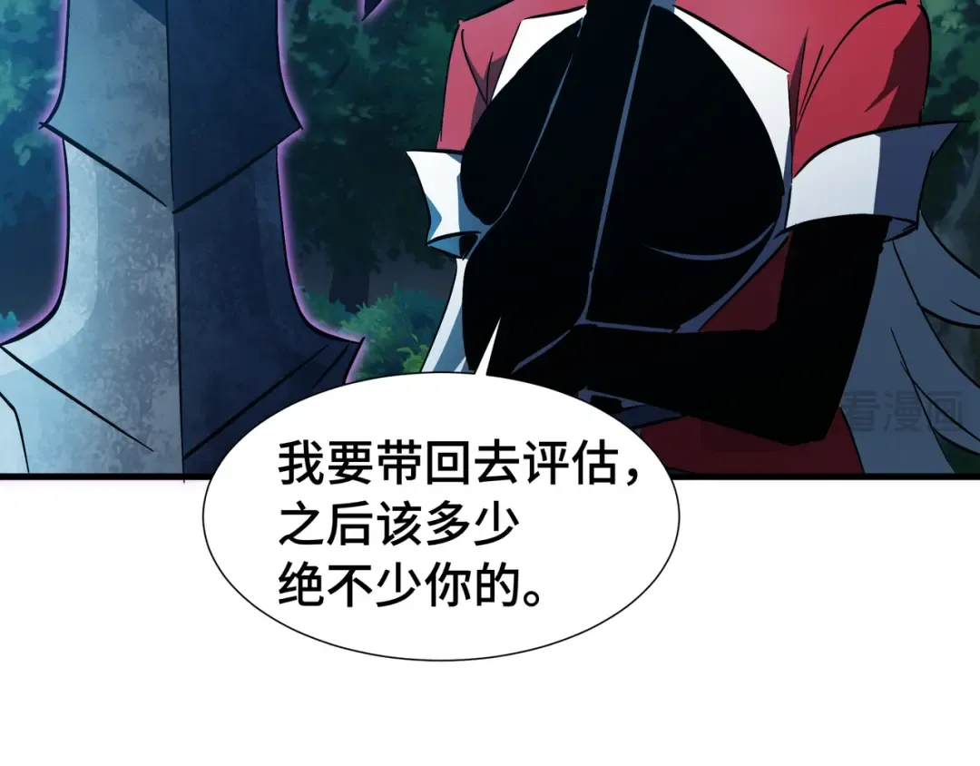 第16话 门之碎片 第127页