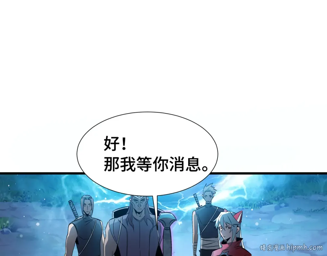 第16话 门之碎片 第128页