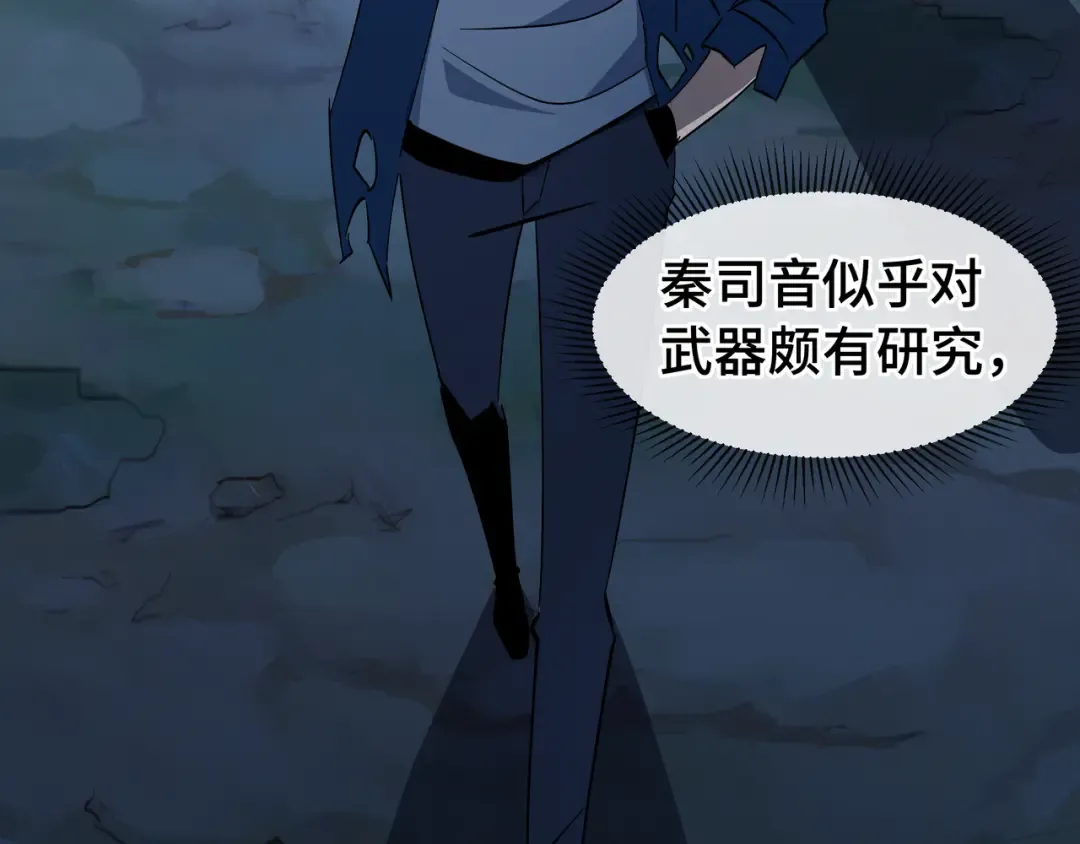 第16话 门之碎片 第130页