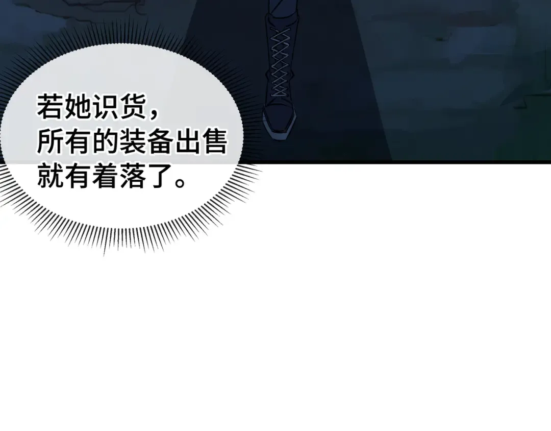 第16话 门之碎片 第131页