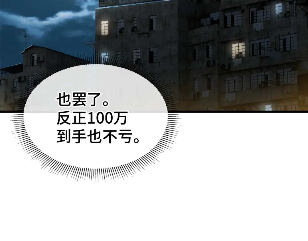 第16话 门之碎片 第133页