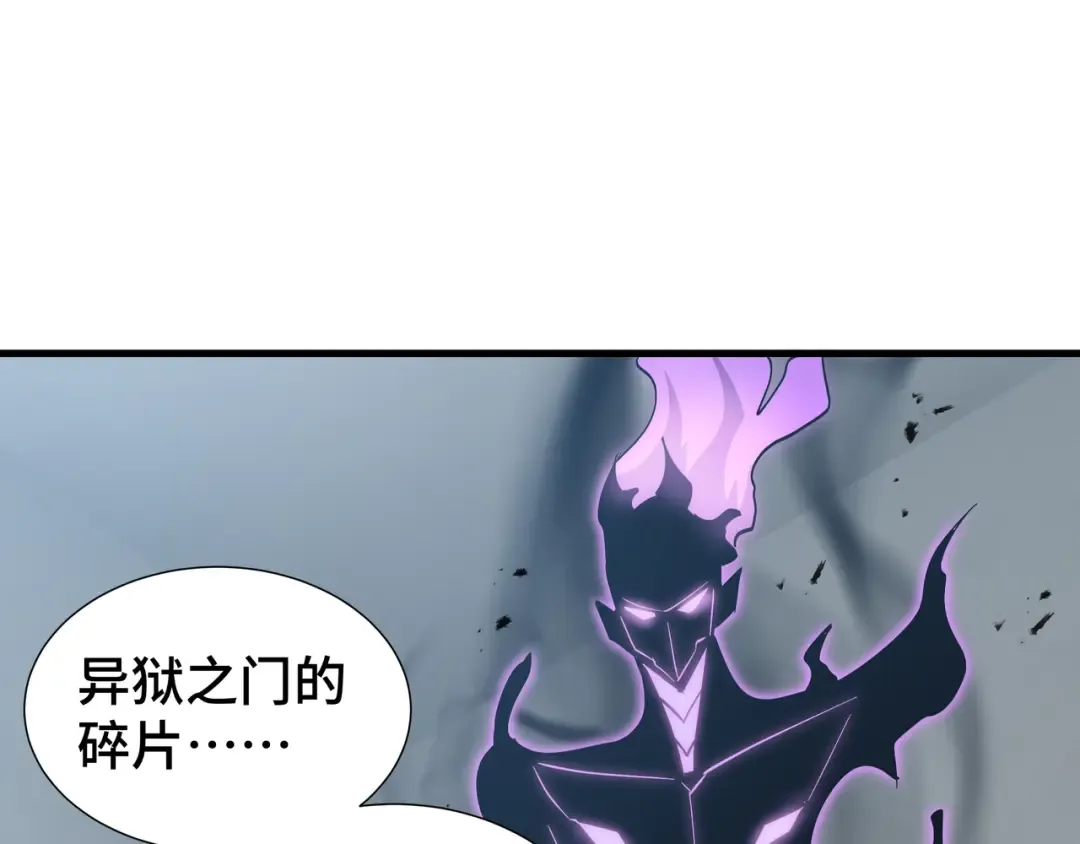 第16话 门之碎片 第134页