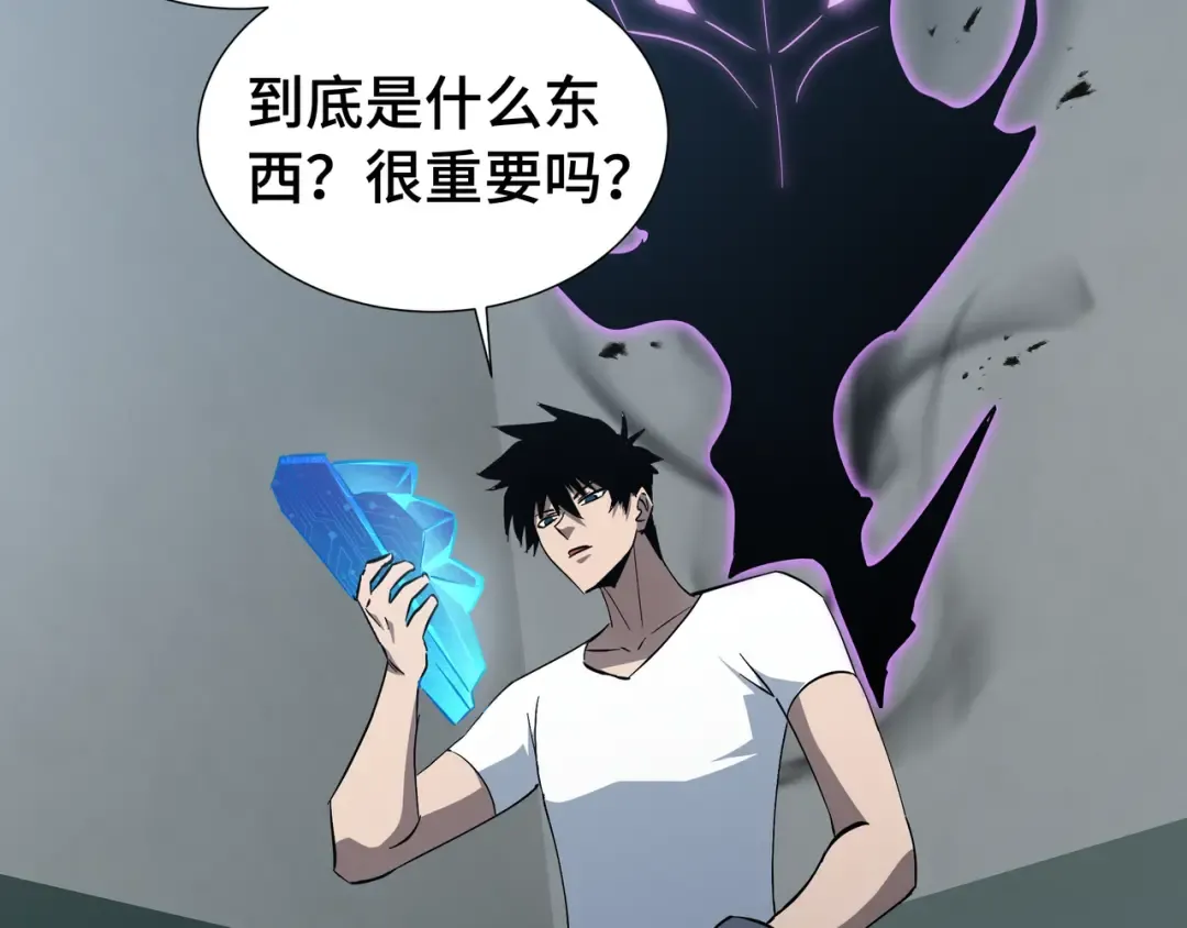 第16话 门之碎片 第135页