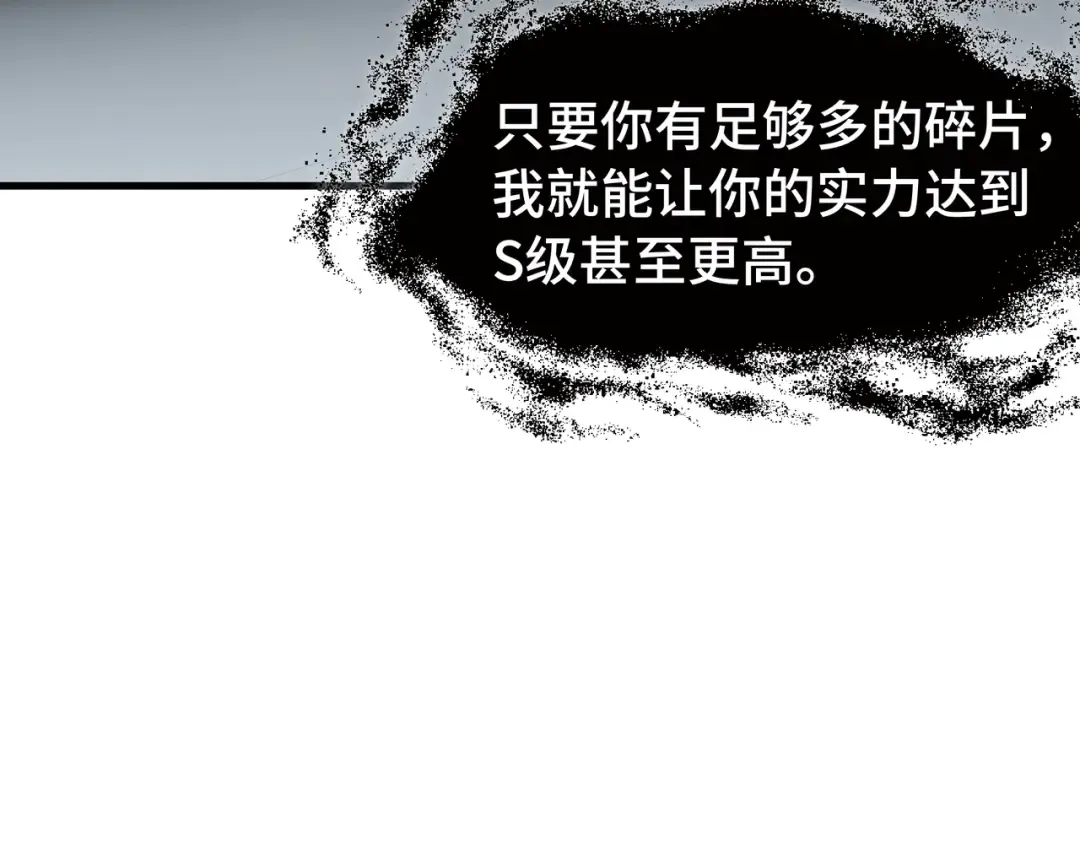 第16话 门之碎片 第137页