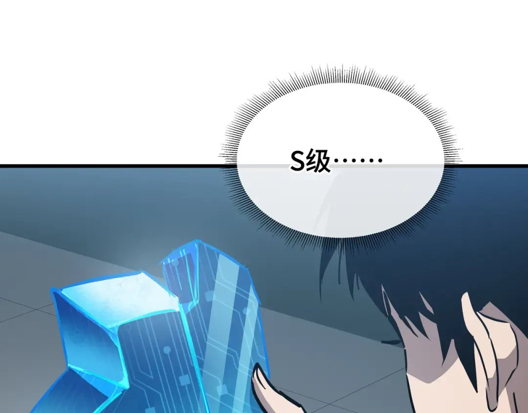 第16话 门之碎片 第139页