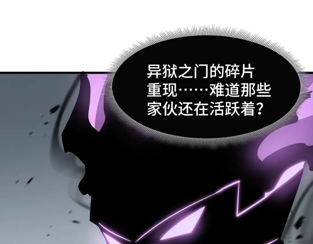 第16话 门之碎片 第142页
