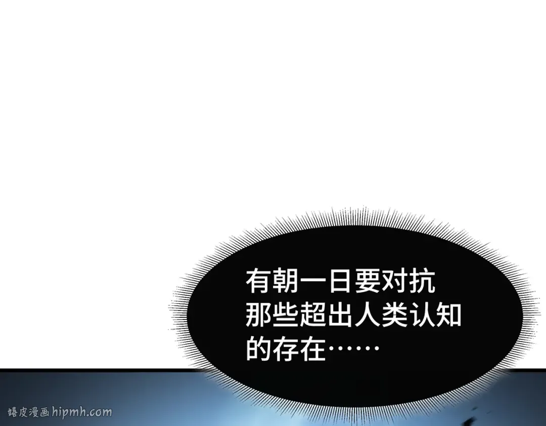 第16话 门之碎片 第144页