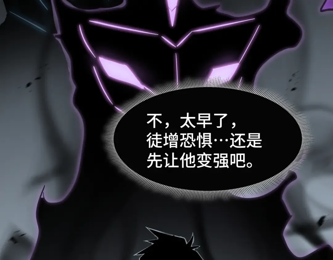 第16话 门之碎片 第148页