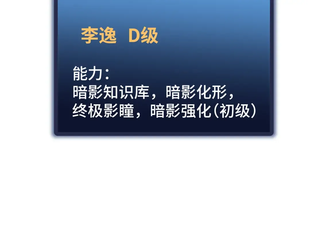 第16话 门之碎片 第151页