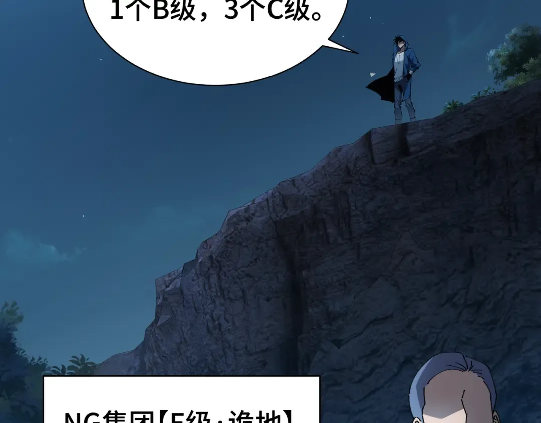 第17话 故人 第5页