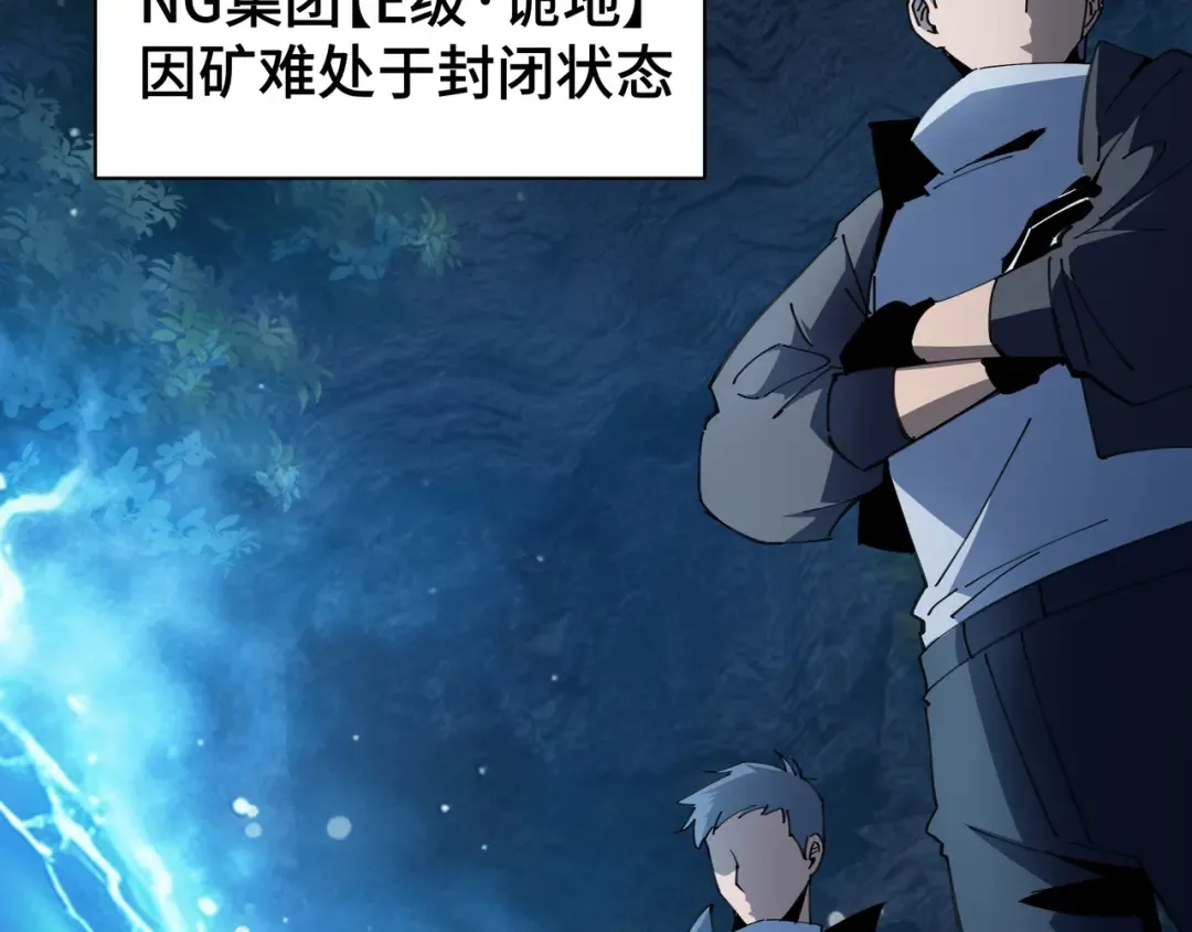 第17话 故人 第6页