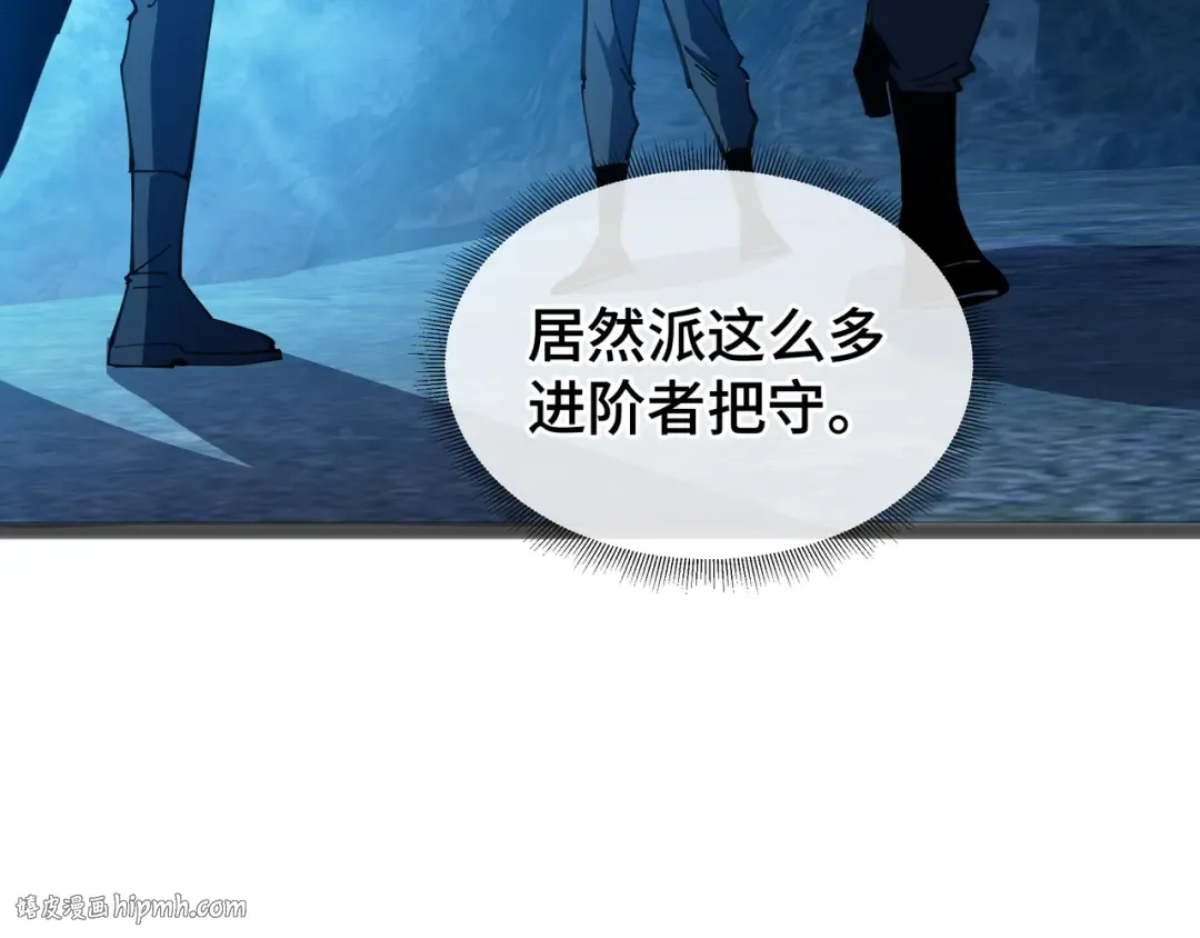 第17话 故人 第8页
