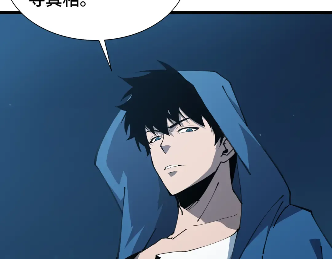 第17话 故人 第10页