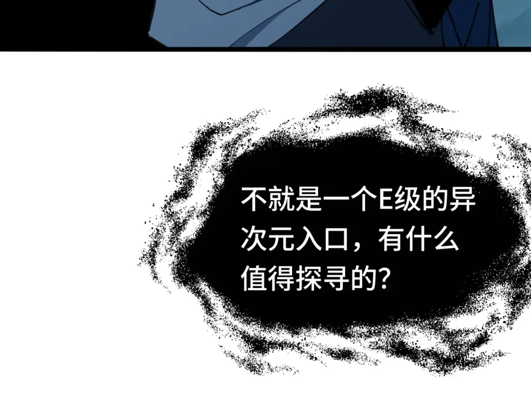 第17话 故人 第12页