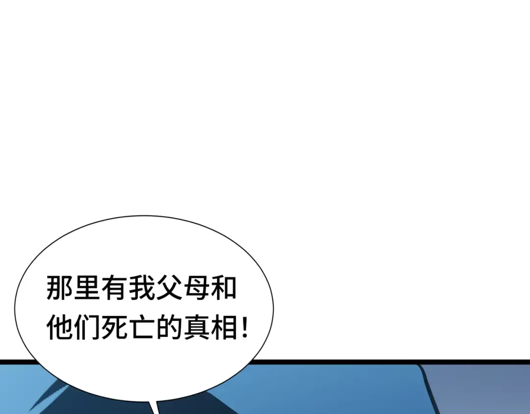 第17话 故人 第13页