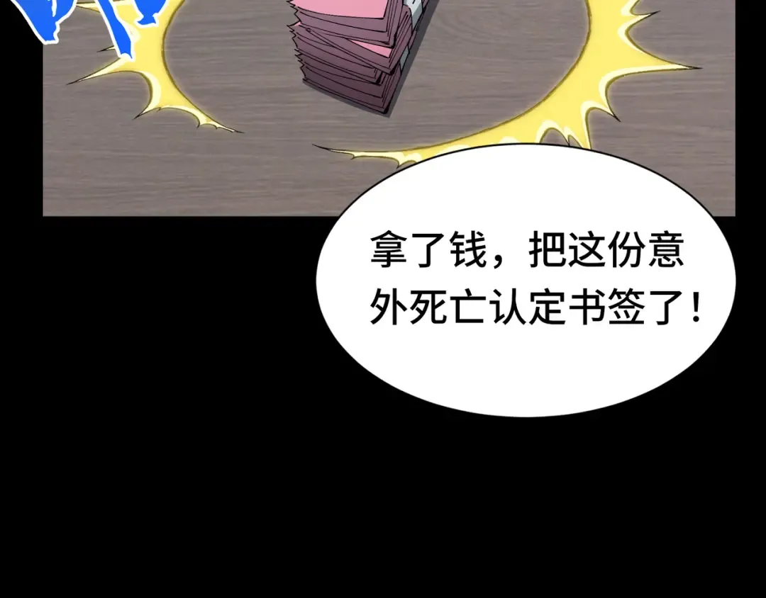 第17话 故人 第19页