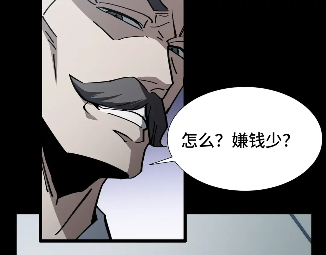 第17话 故人 第22页