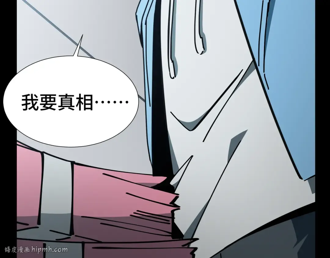 第17话 故人 第24页