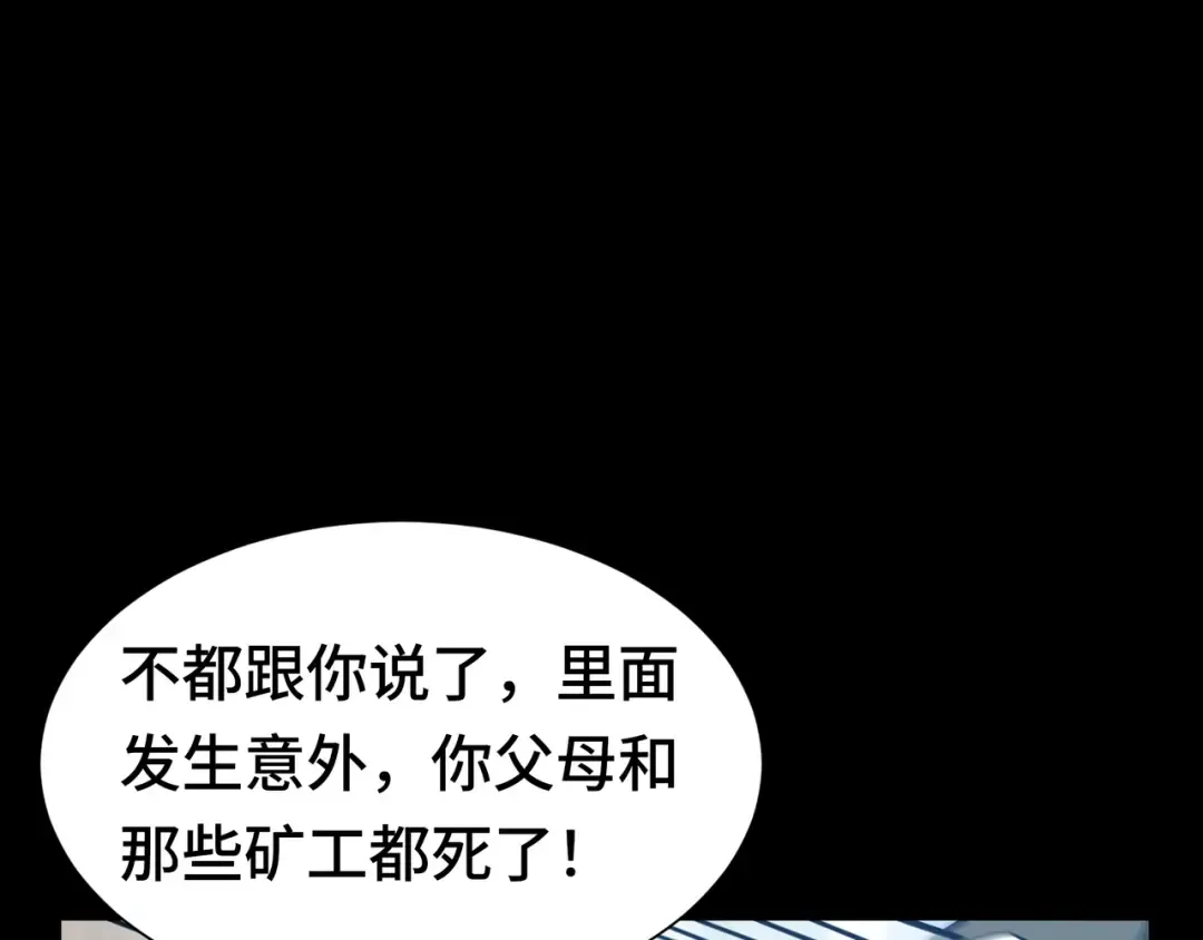 第17话 故人 第26页