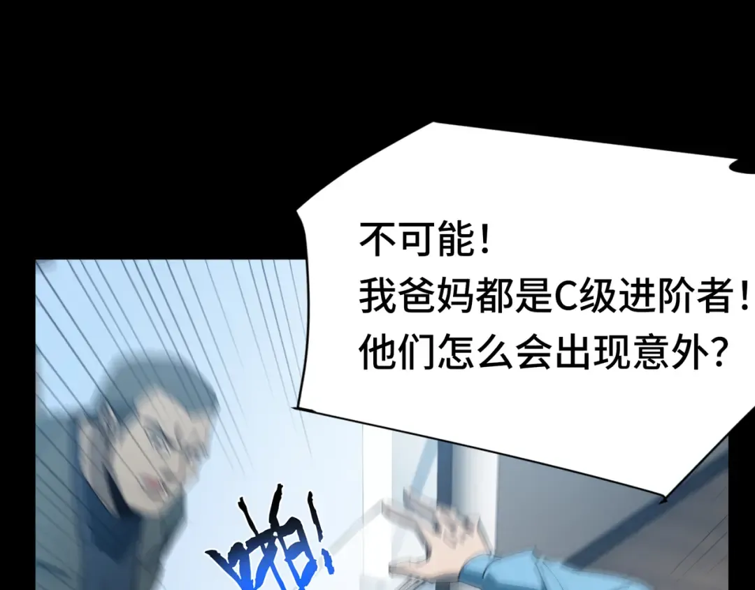 第17话 故人 第30页