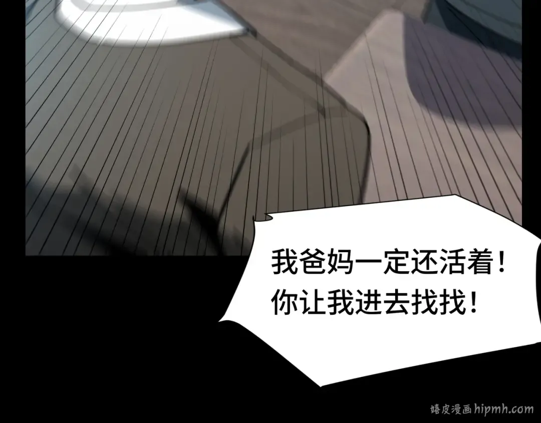 第17话 故人 第32页
