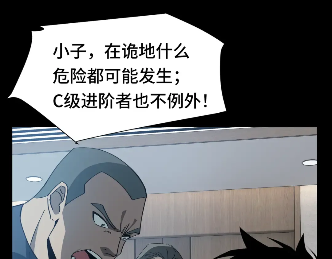 第17话 故人 第34页
