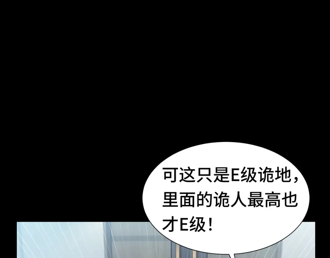 第17话 故人 第38页