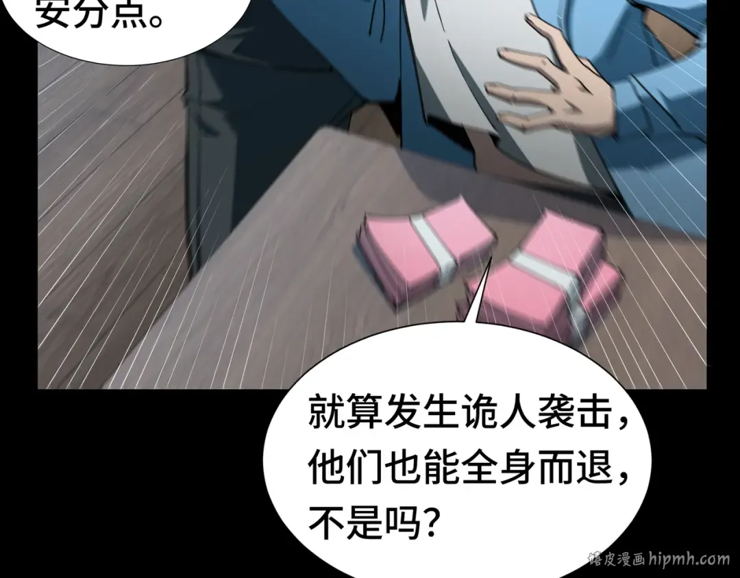 第17话 故人 第40页