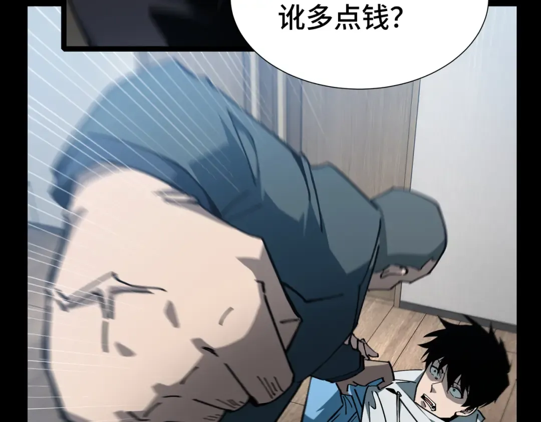 第17话 故人 第43页