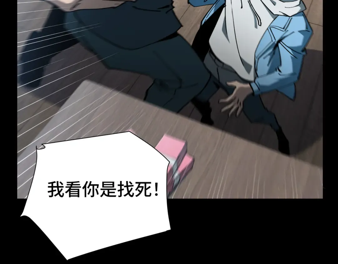 第17话 故人 第44页
