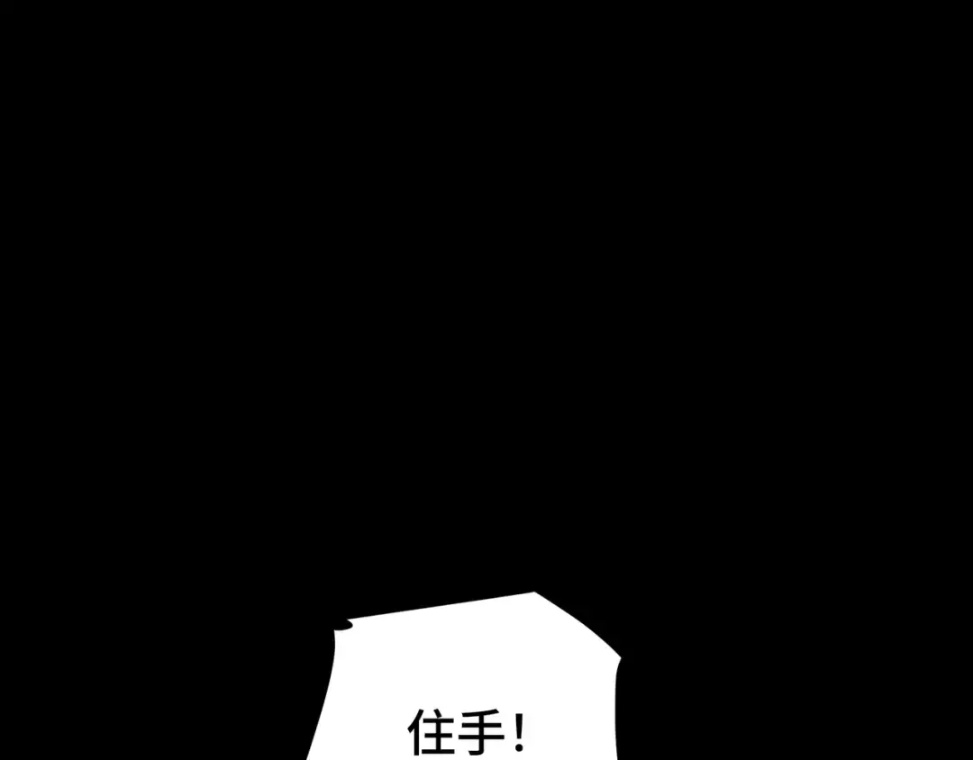 第17话 故人 第45页