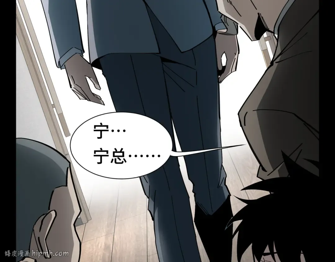 第17话 故人 第48页