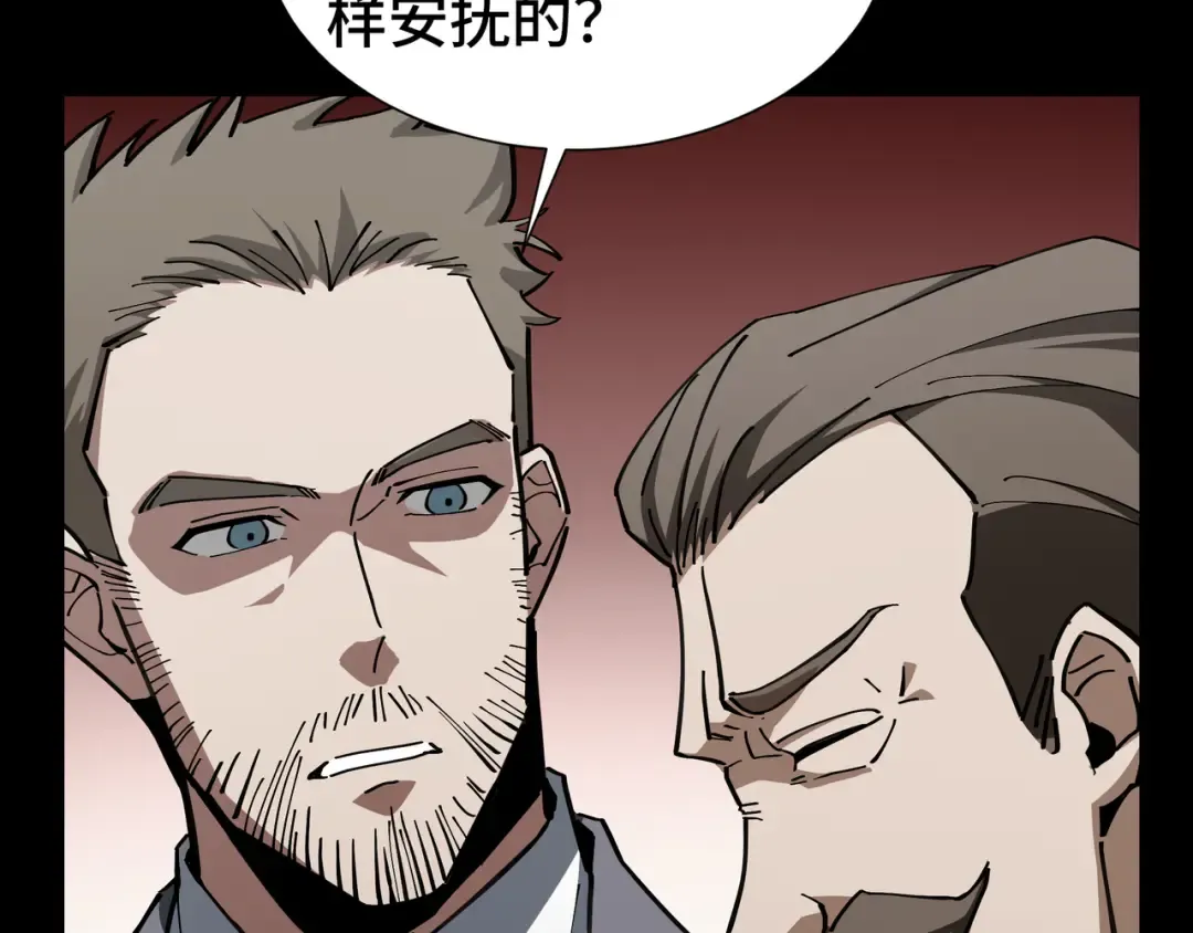 第17话 故人 第52页