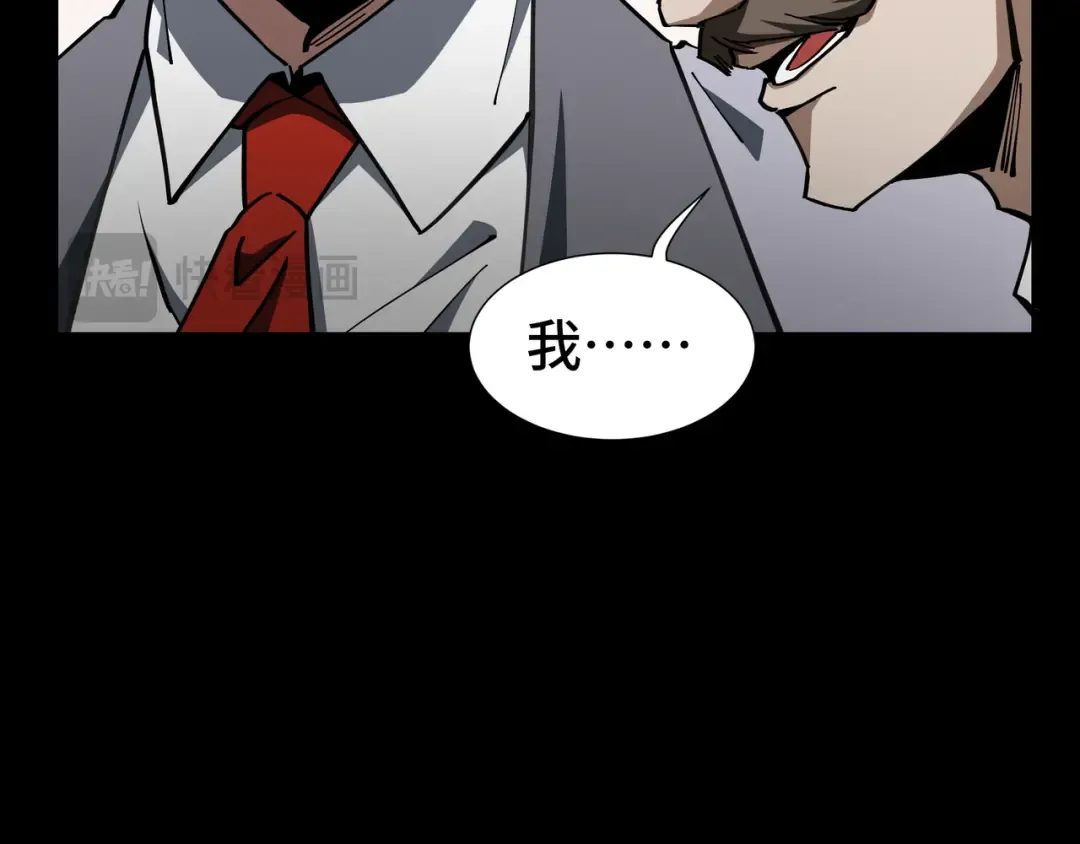 第17话 故人 第53页