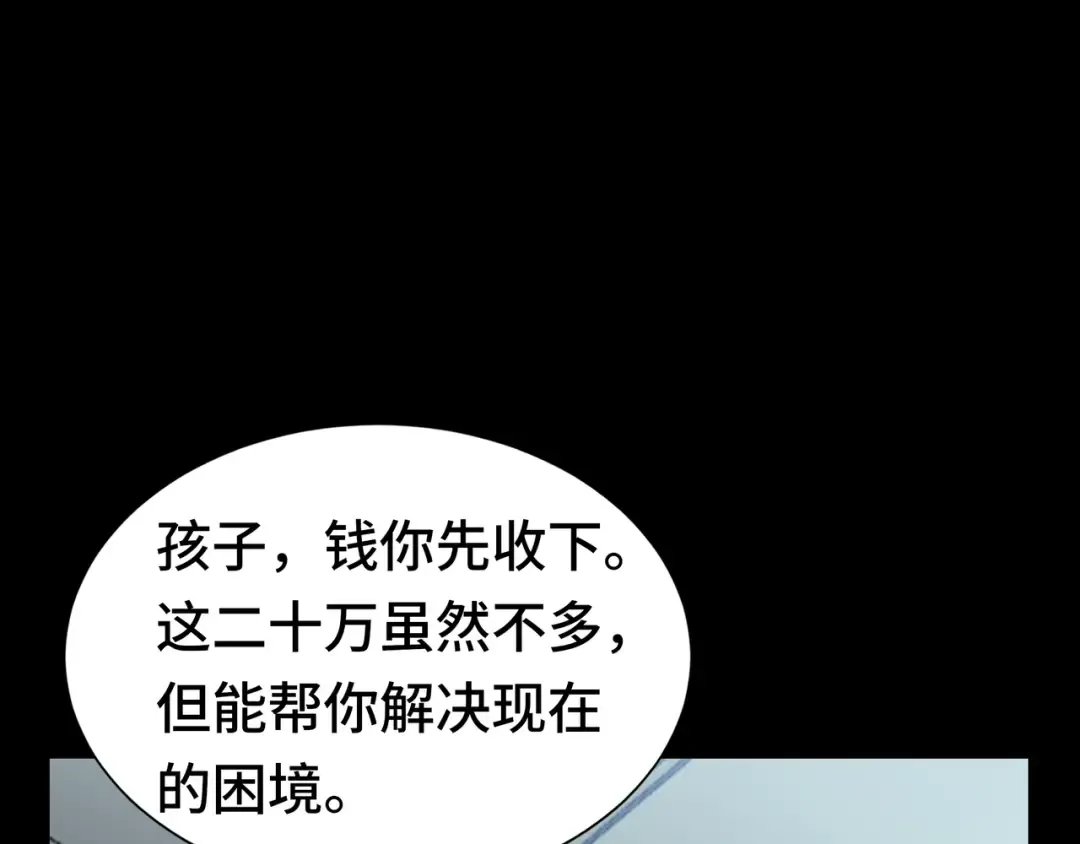 第17话 故人 第55页