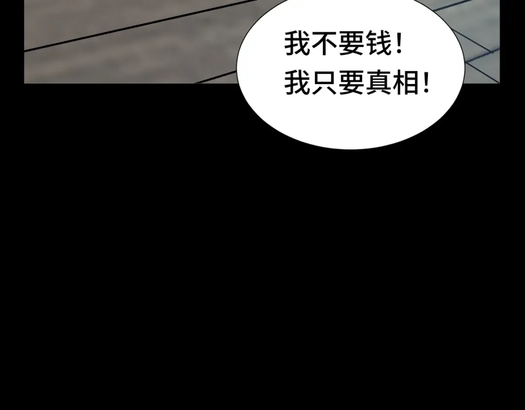 第17话 故人 第58页
