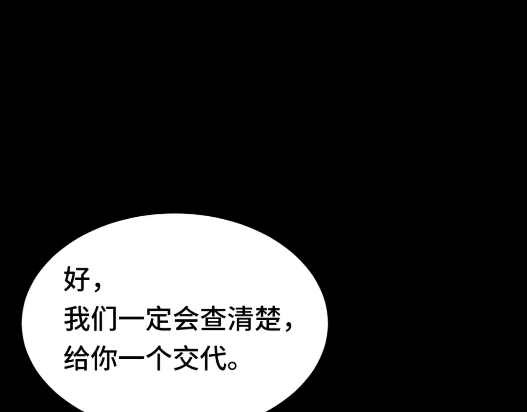 第17话 故人 第59页