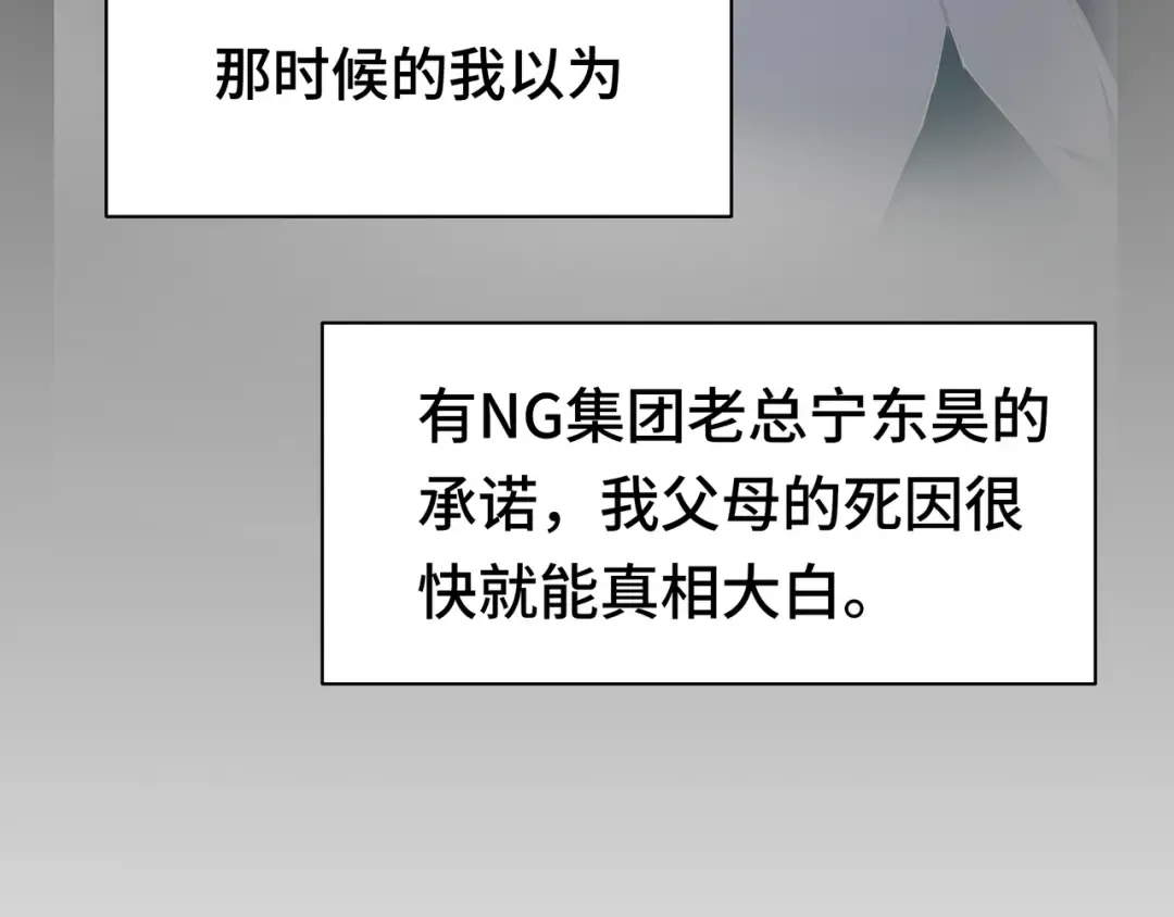 第17话 故人 第62页