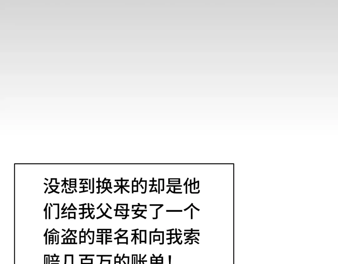 第17话 故人 第63页