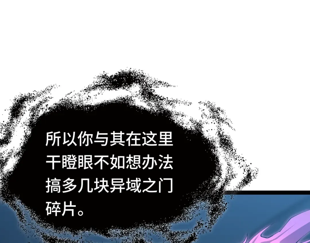 第17话 故人 第68页