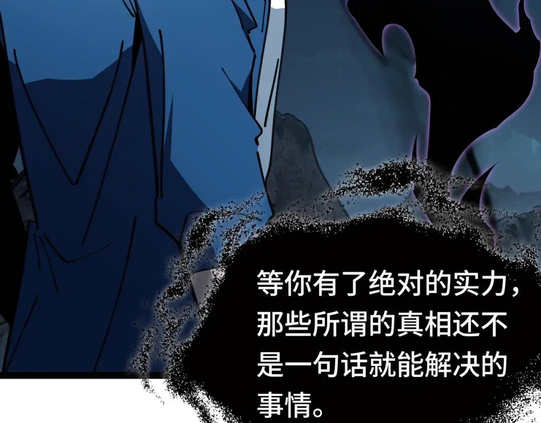第17话 故人 第70页