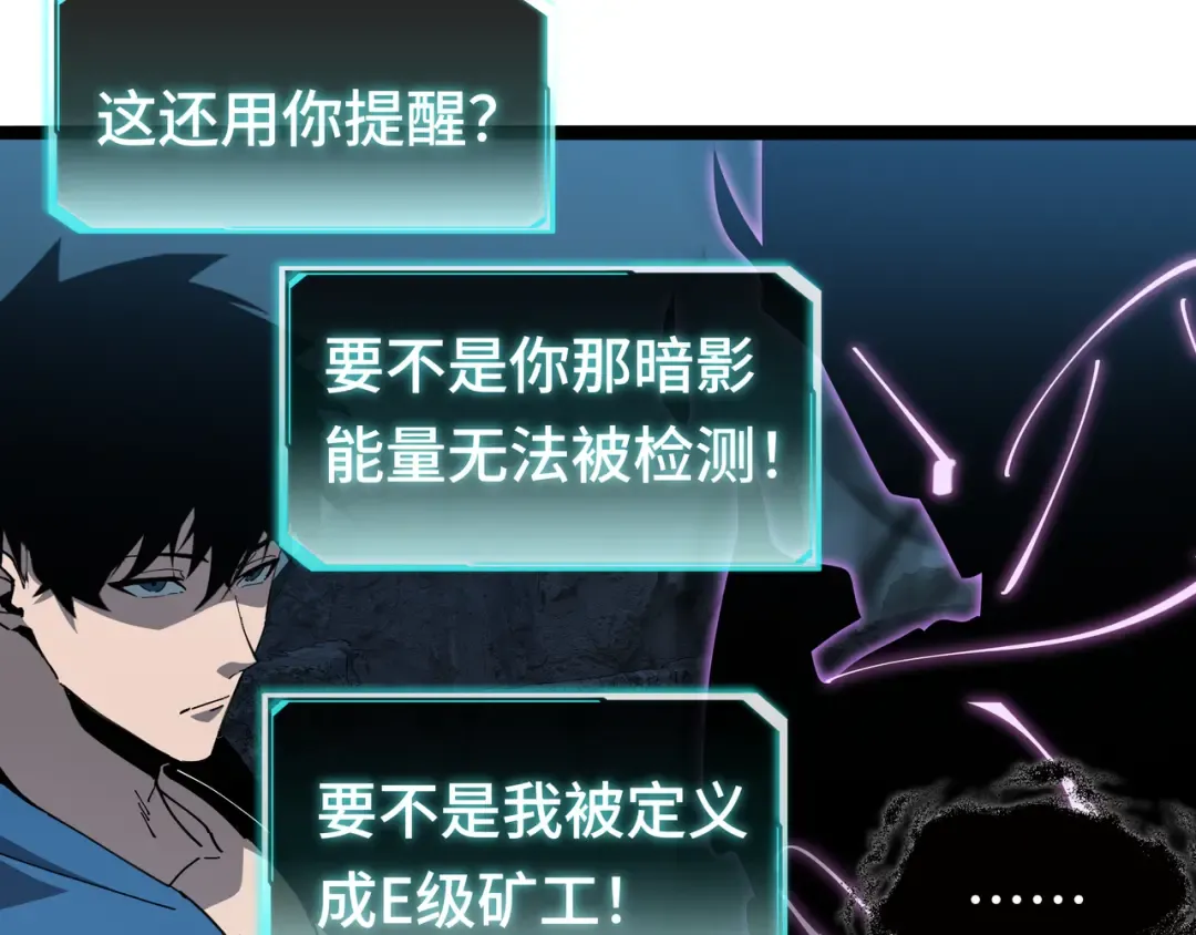 第17话 故人 第73页
