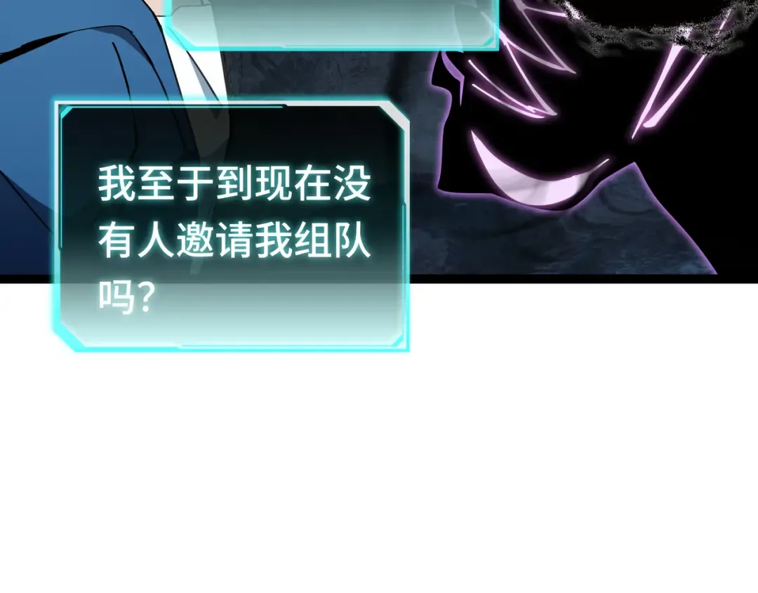 第17话 故人 第74页