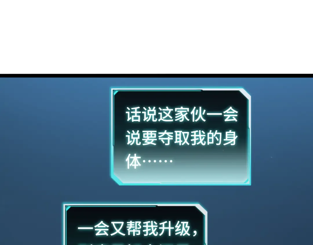 第17话 故人 第76页