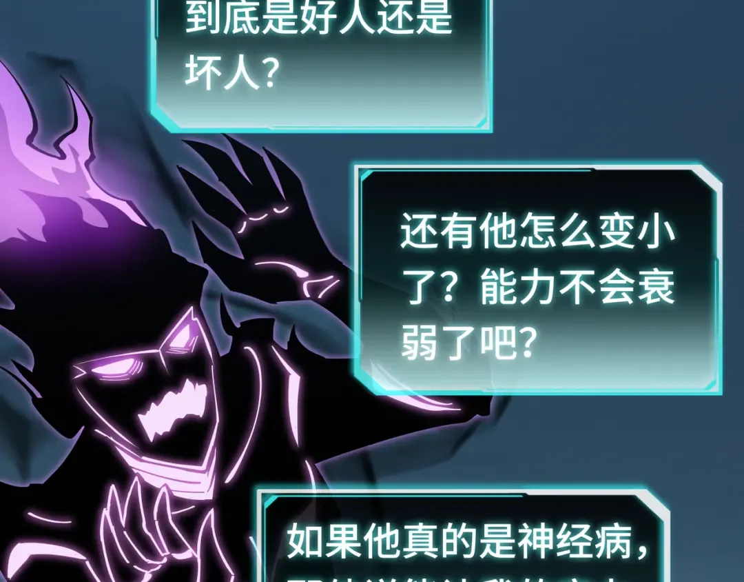 第17话 故人 第77页