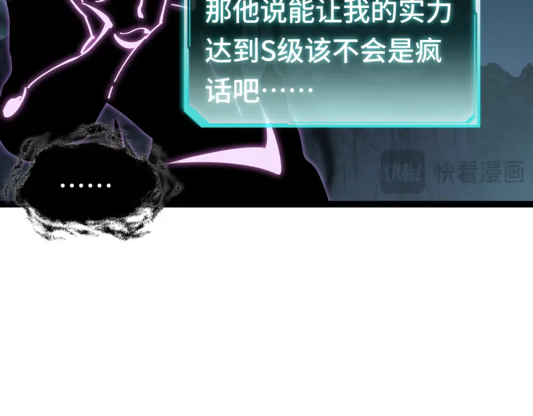 第17话 故人 第78页