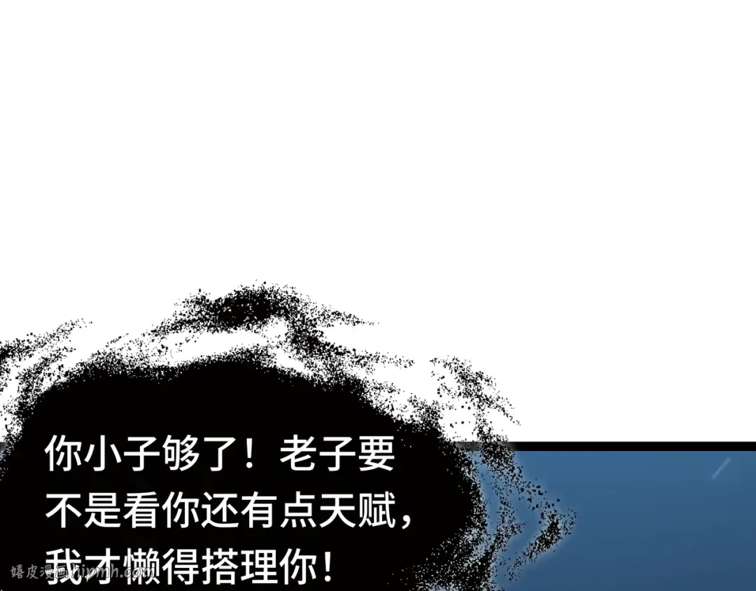 第17话 故人 第80页