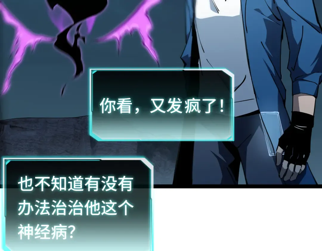第17话 故人 第82页