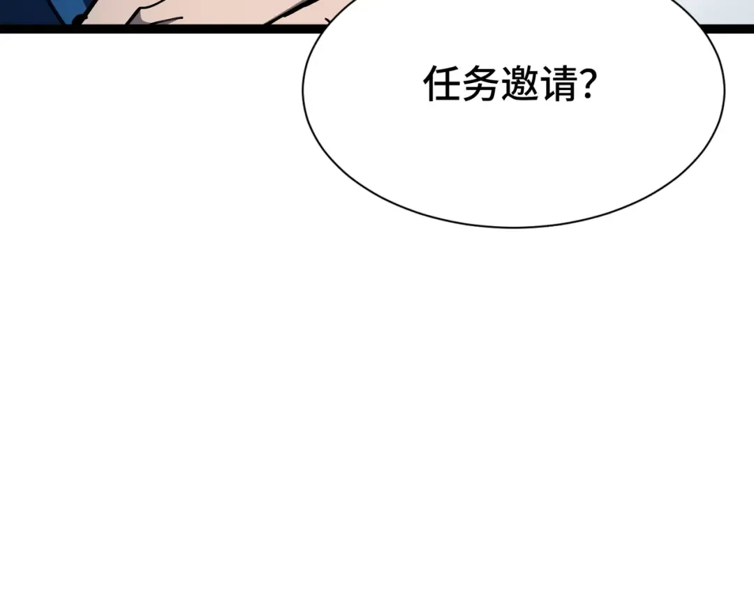 第17话 故人 第87页