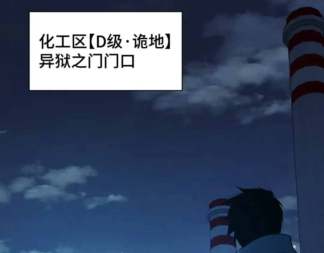 第17话 故人 第90页